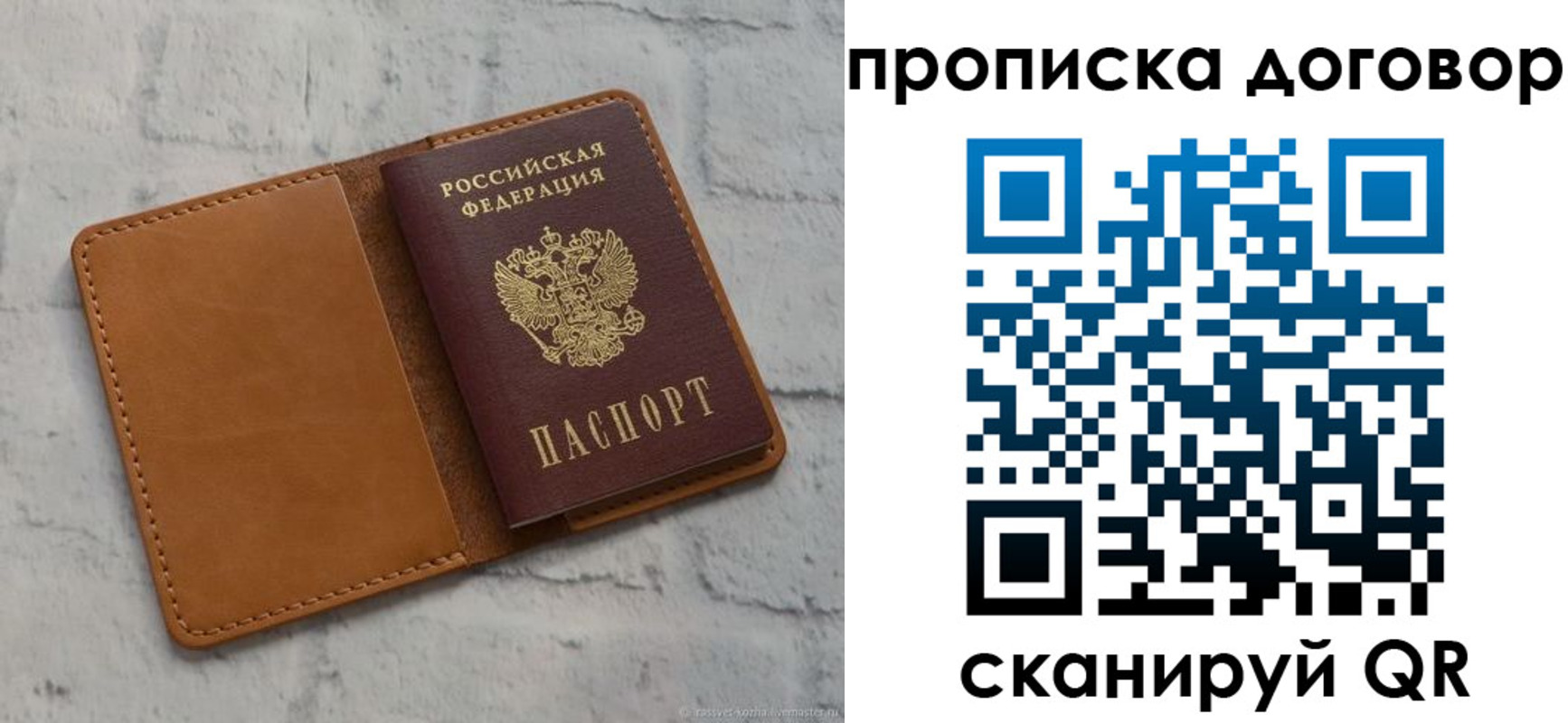 временная регистрация адрес в Улан-Удэ