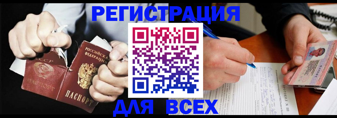 прописка для кредита в Улан-Удэ